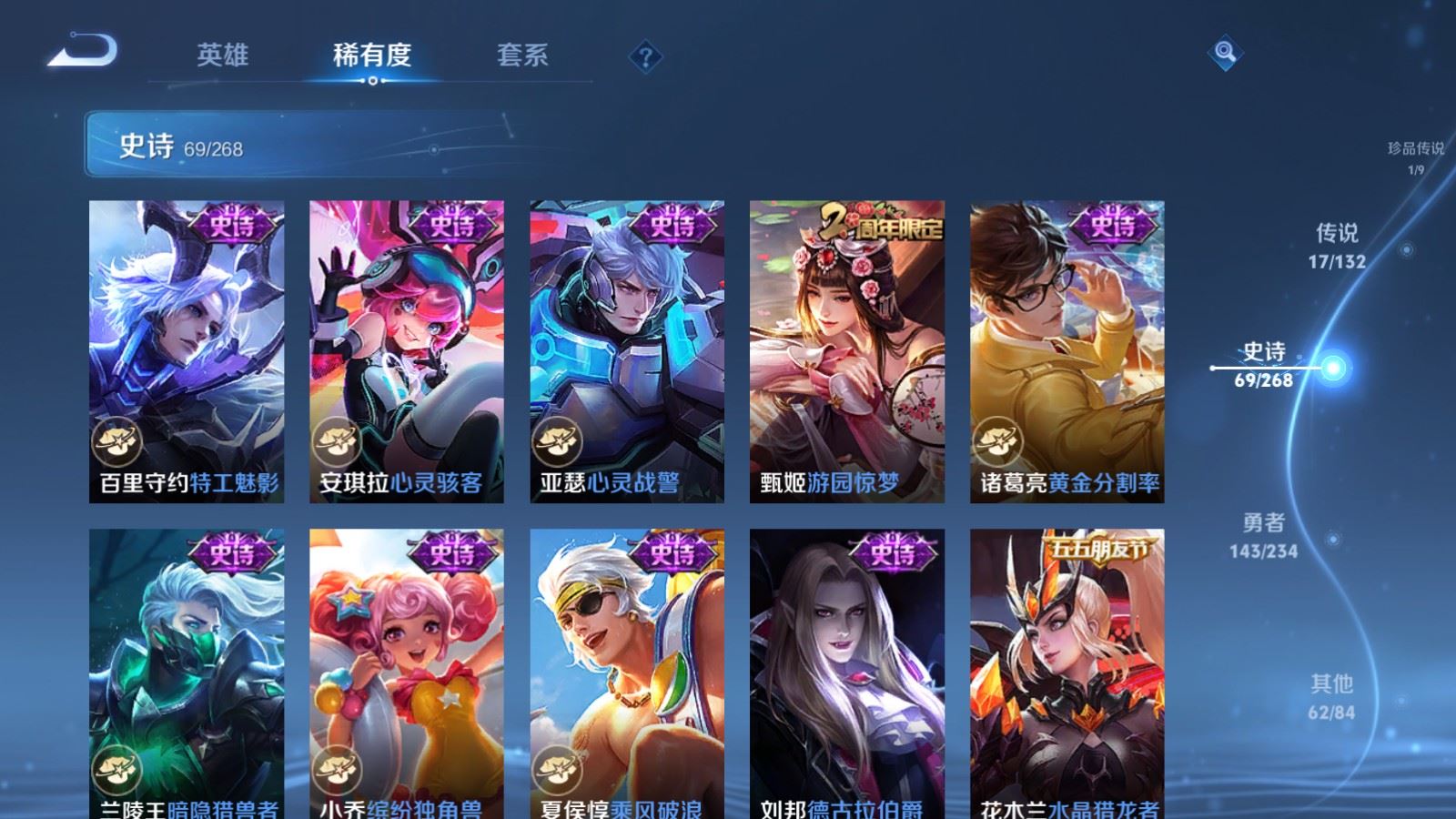 WZLX4221423王者荣耀账号详情图15 WZLX4221423王者荣耀账号详情图15