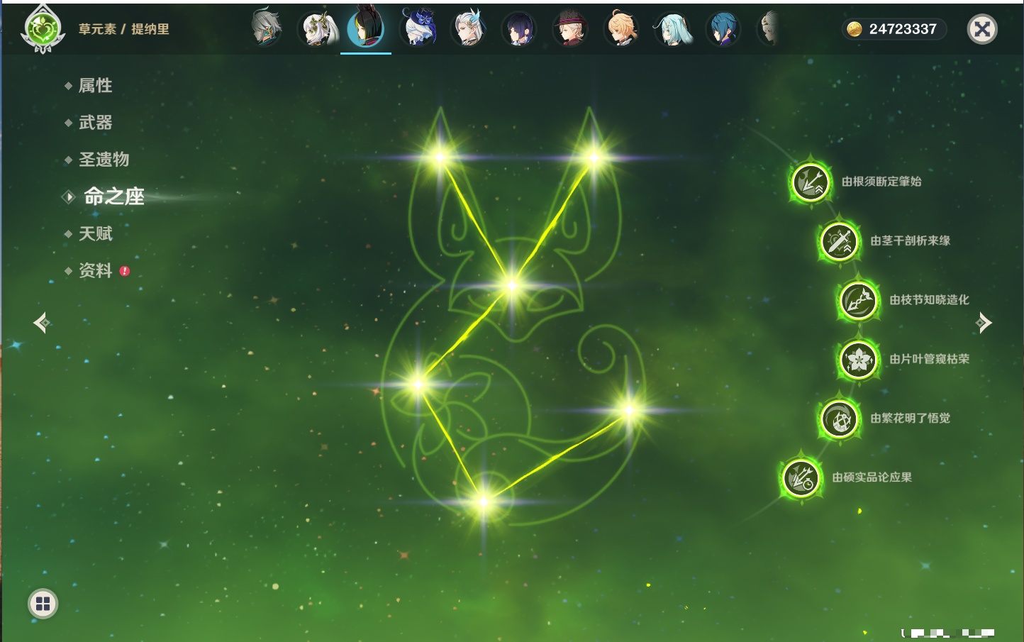 YSMK41819原神账号详情图72