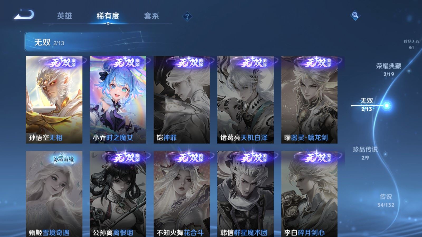 WZCMW485013王者荣耀账号详情图7