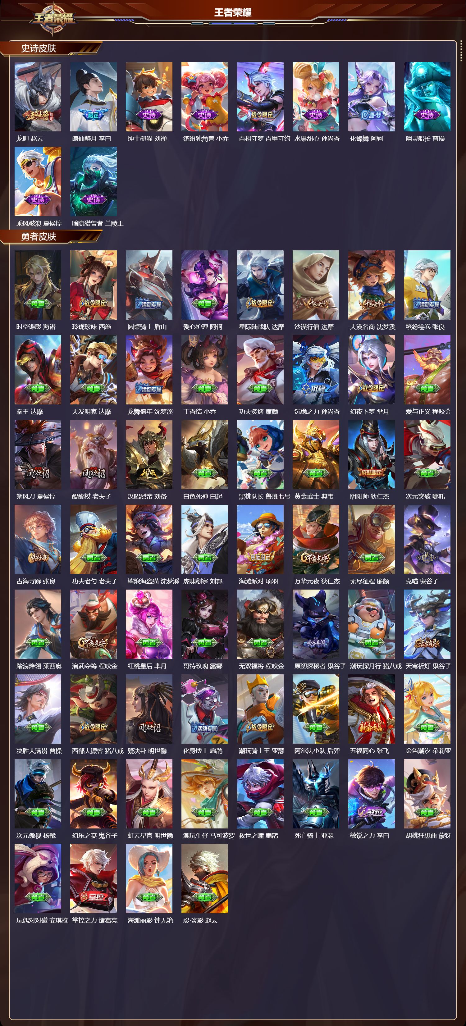 WZCMW478153王者荣耀账号详情图9 WZCMW478153王者荣耀账号详情图9