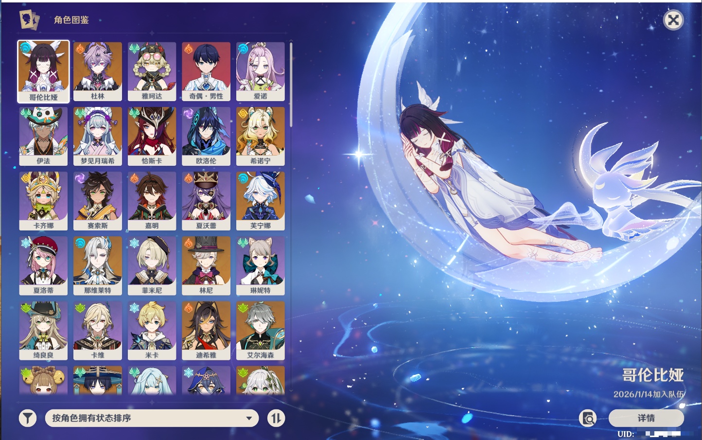 YSMK41819原神账号详情图70