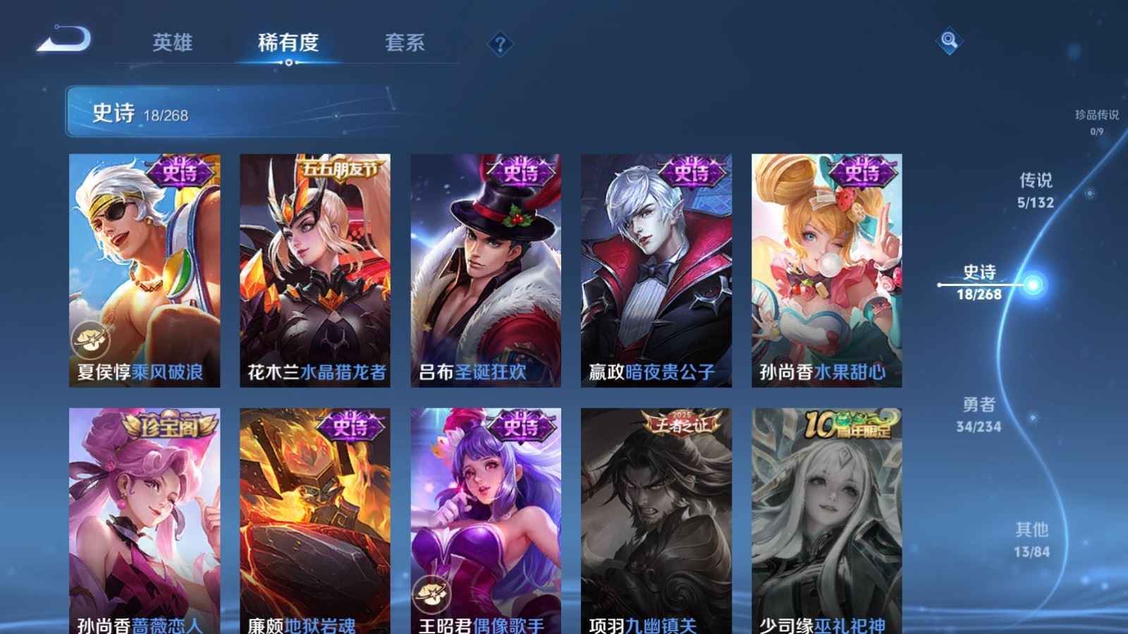 WZCMW484456王者荣耀账号详情图8