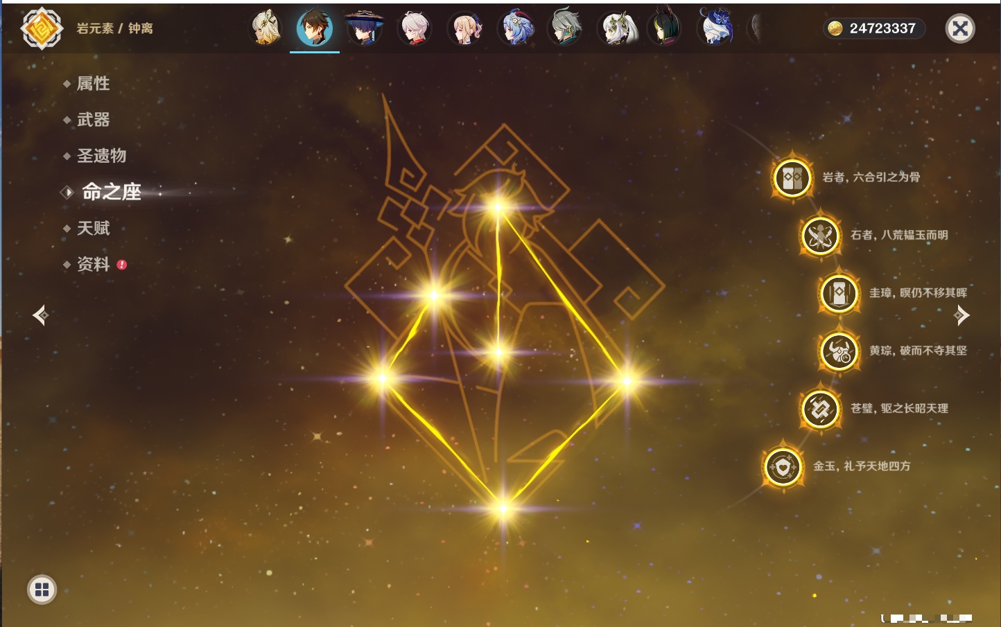 YSMK41819原神账号详情图36