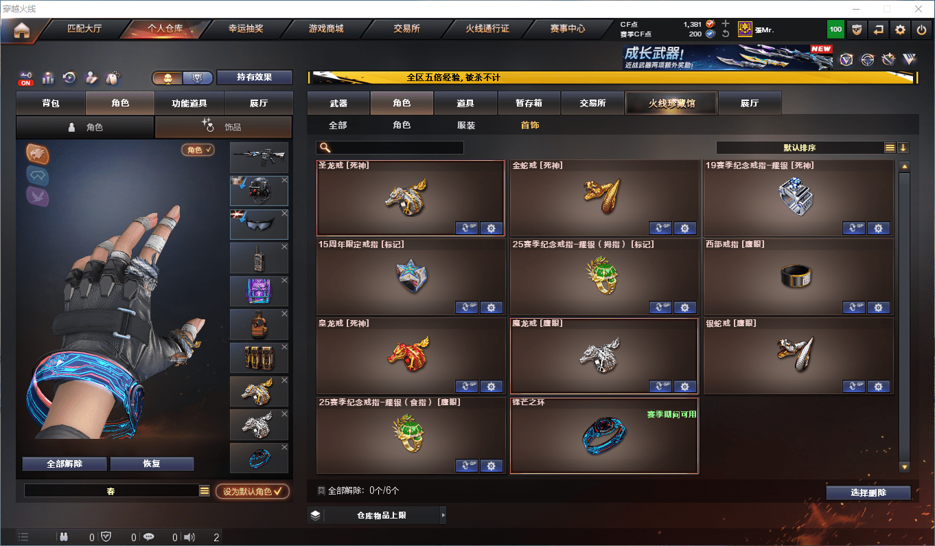 CFCMW415100穿越火线账号详情图42