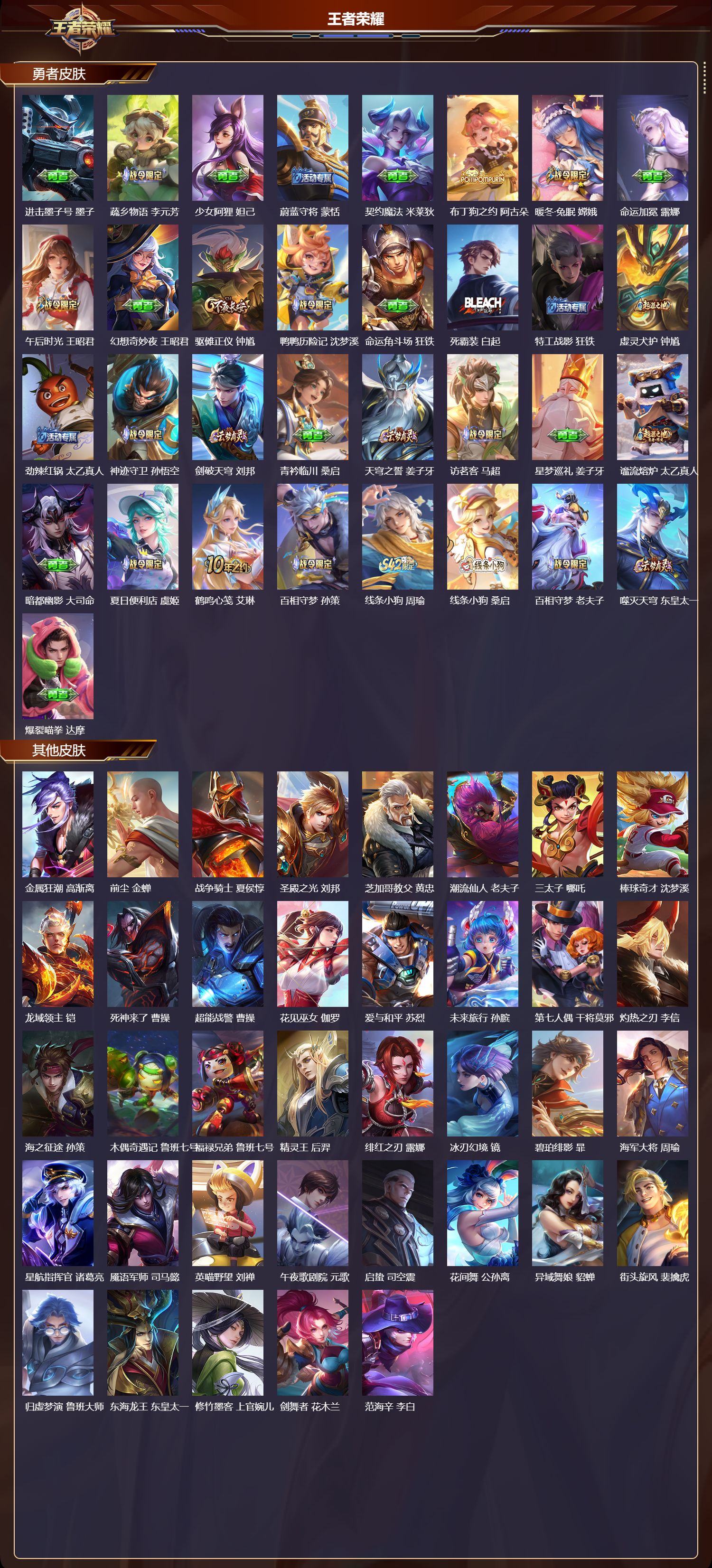 WZCMW478069王者荣耀账号详情图11 WZCMW478069王者荣耀账号详情图11