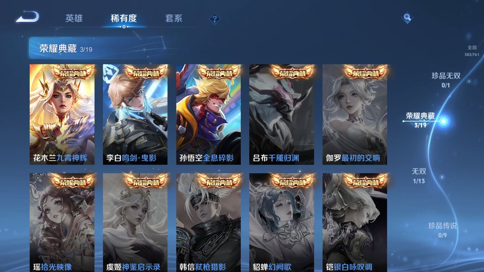 WZCMW484451王者荣耀账号详情图6 WZCMW484451王者荣耀账号详情图6