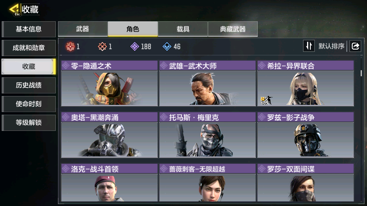 SMCMW40741使命召唤手游账号详情图10