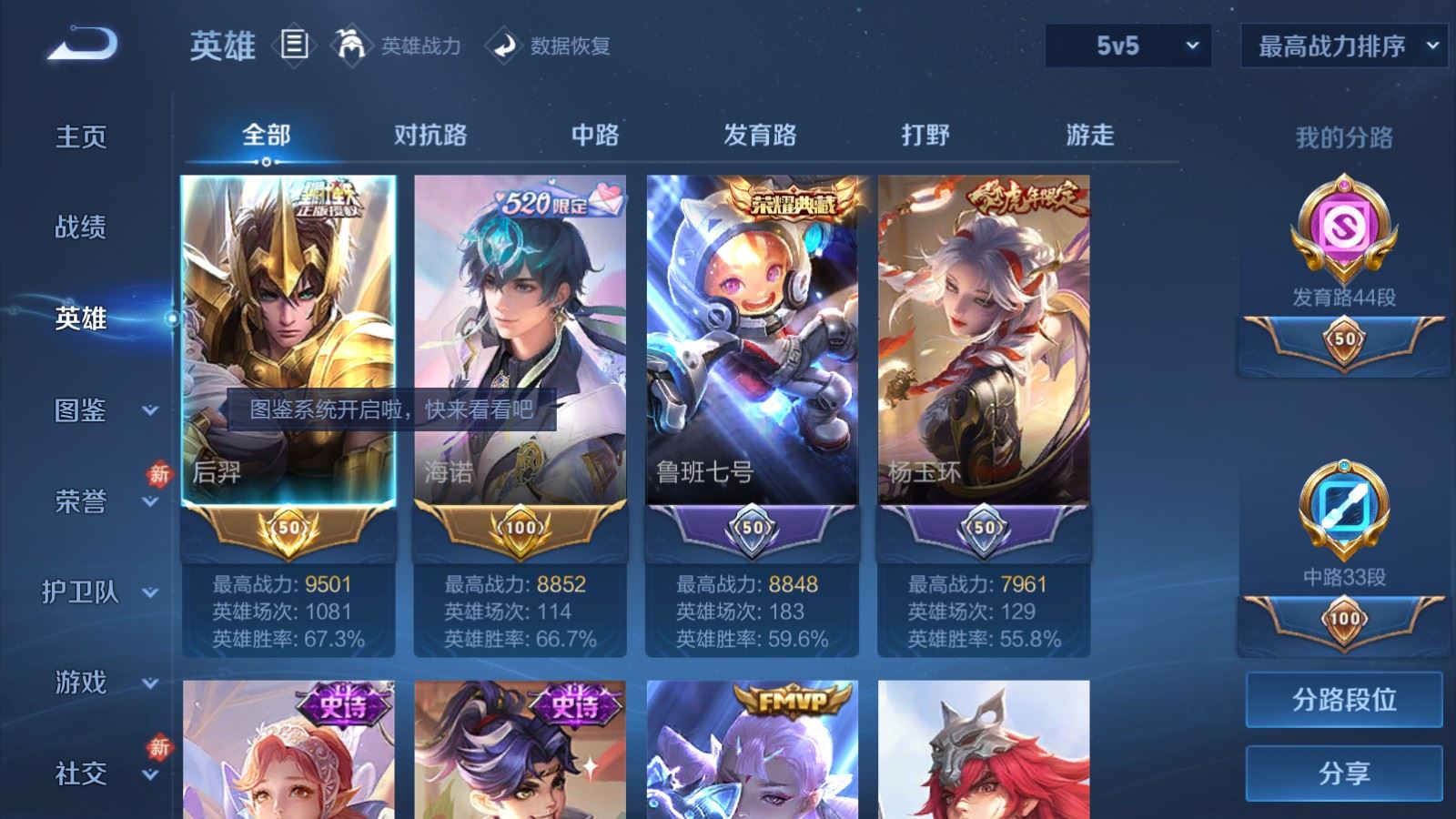 WZCMW484921王者荣耀账号详情图3 WZCMW484921王者荣耀账号详情图3