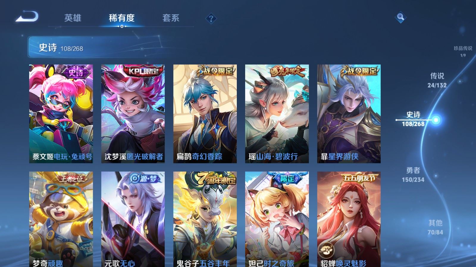 WZCMW484906王者荣耀账号详情图14