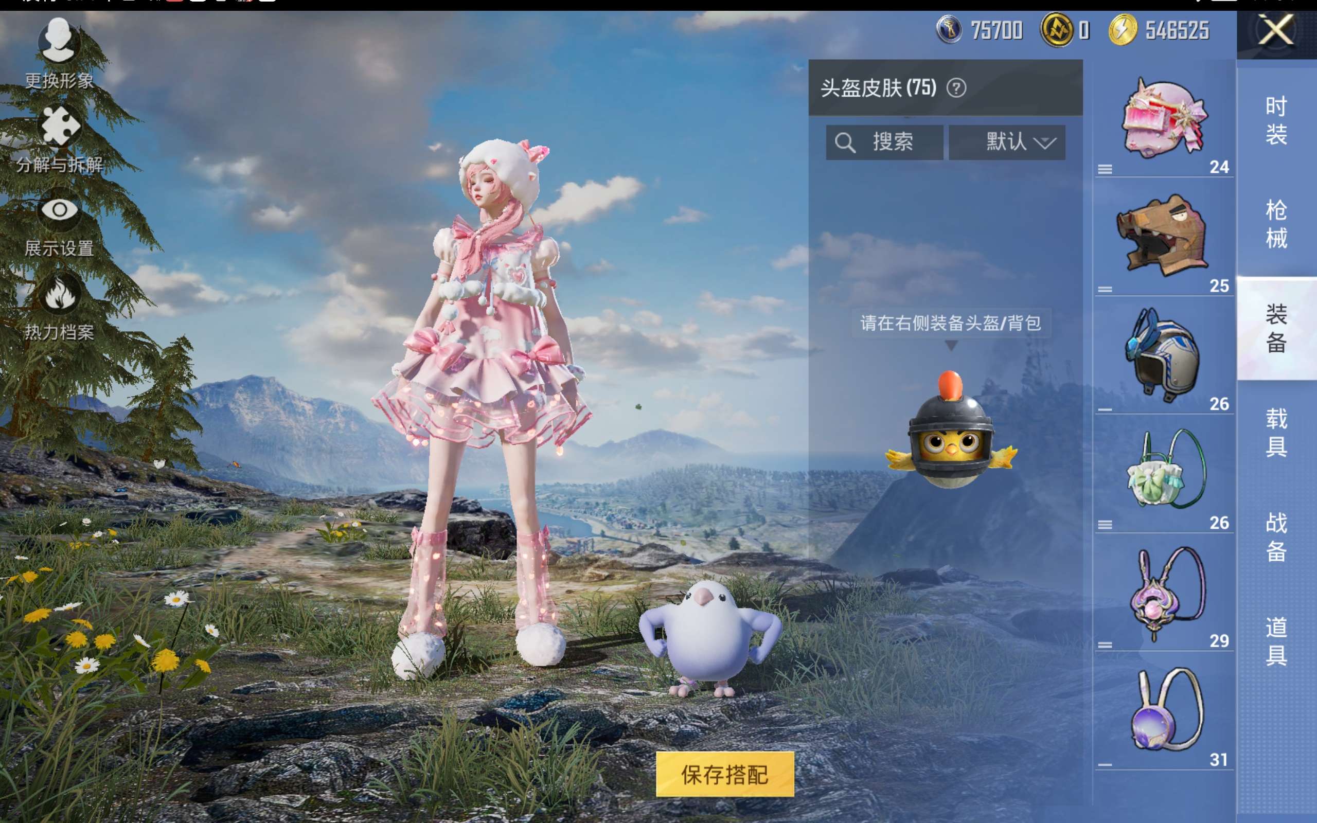 HPCMW443655和平精英账号详情图8