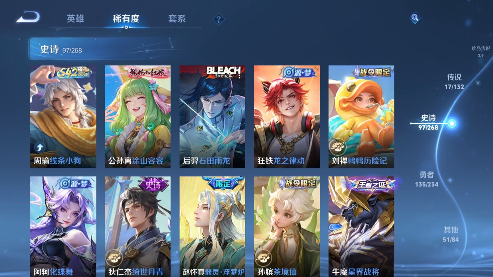 WZCMW484106王者荣耀账号详情图10