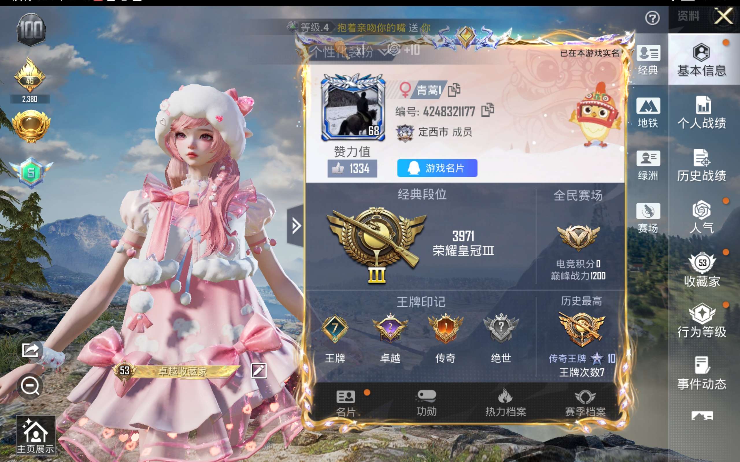 HPCMW443655和平精英账号详情图4