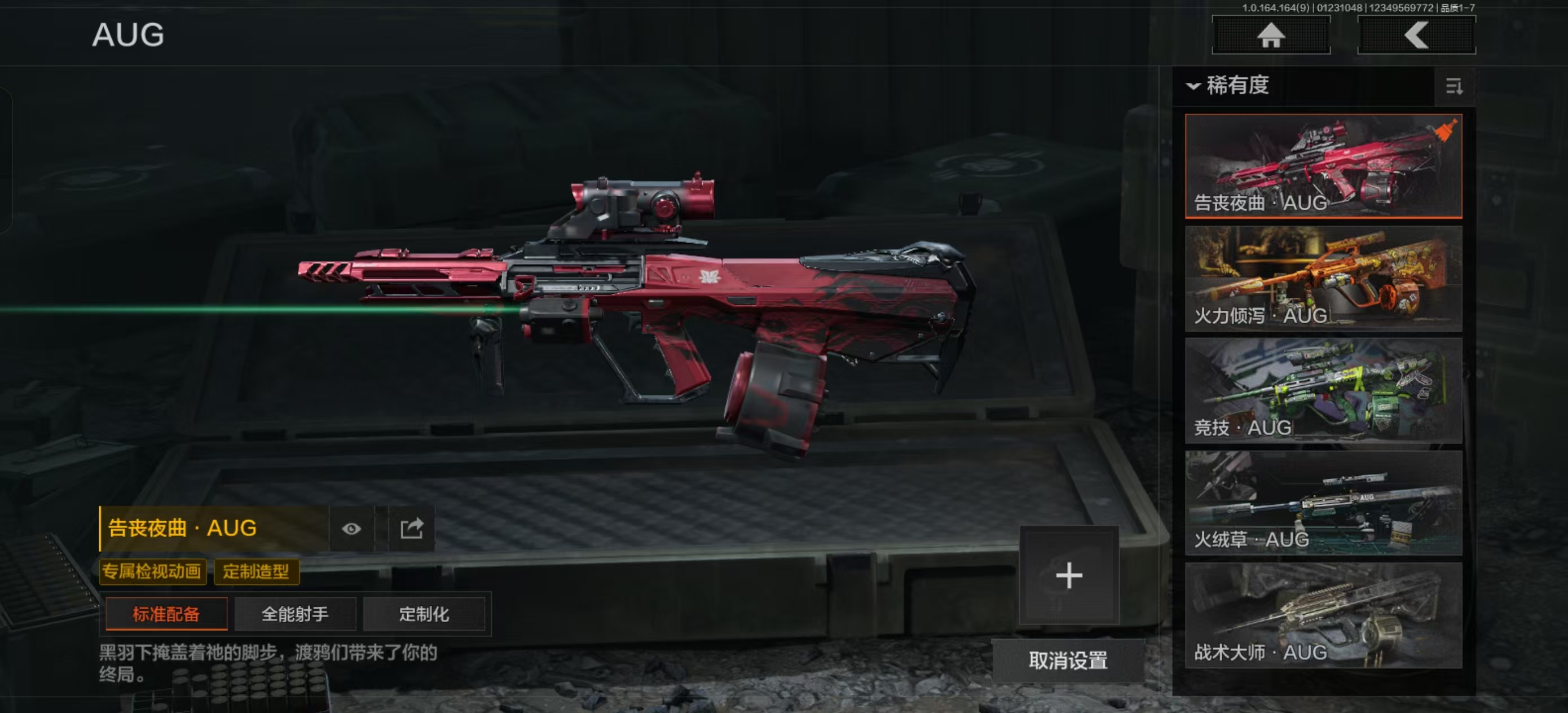 AQFFWY44917暗区突围账号详情图10