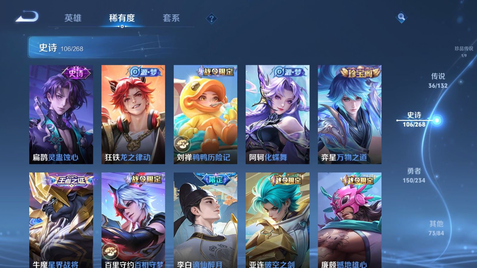 WZCMW484901王者荣耀账号详情图14