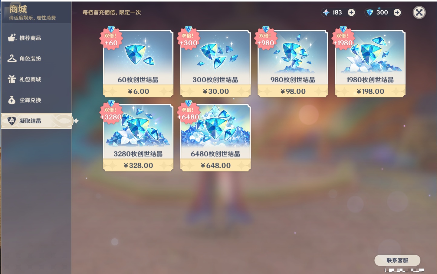 YSMK41819原神账号详情图7