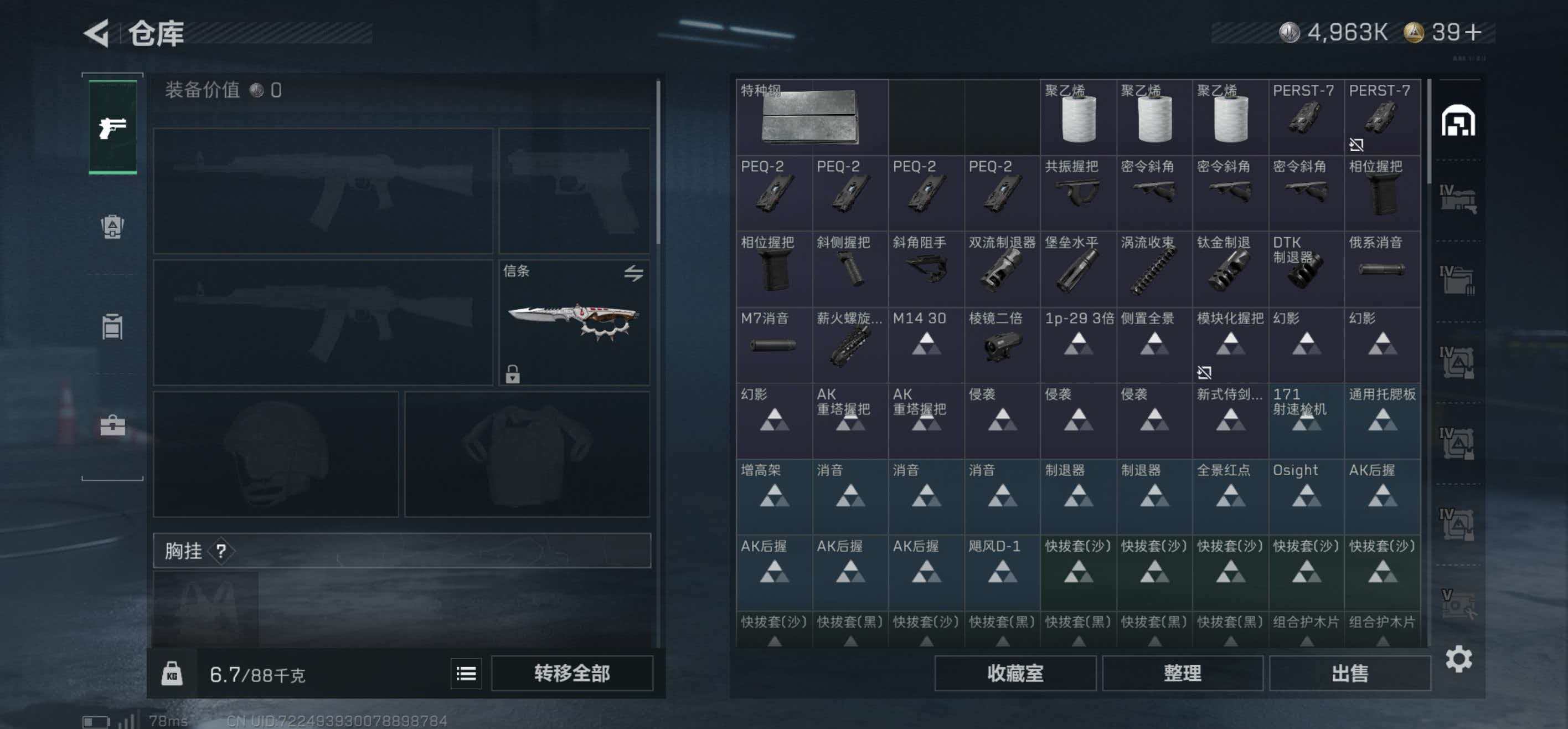 SJZCMW423660三角洲行动账号详情图11