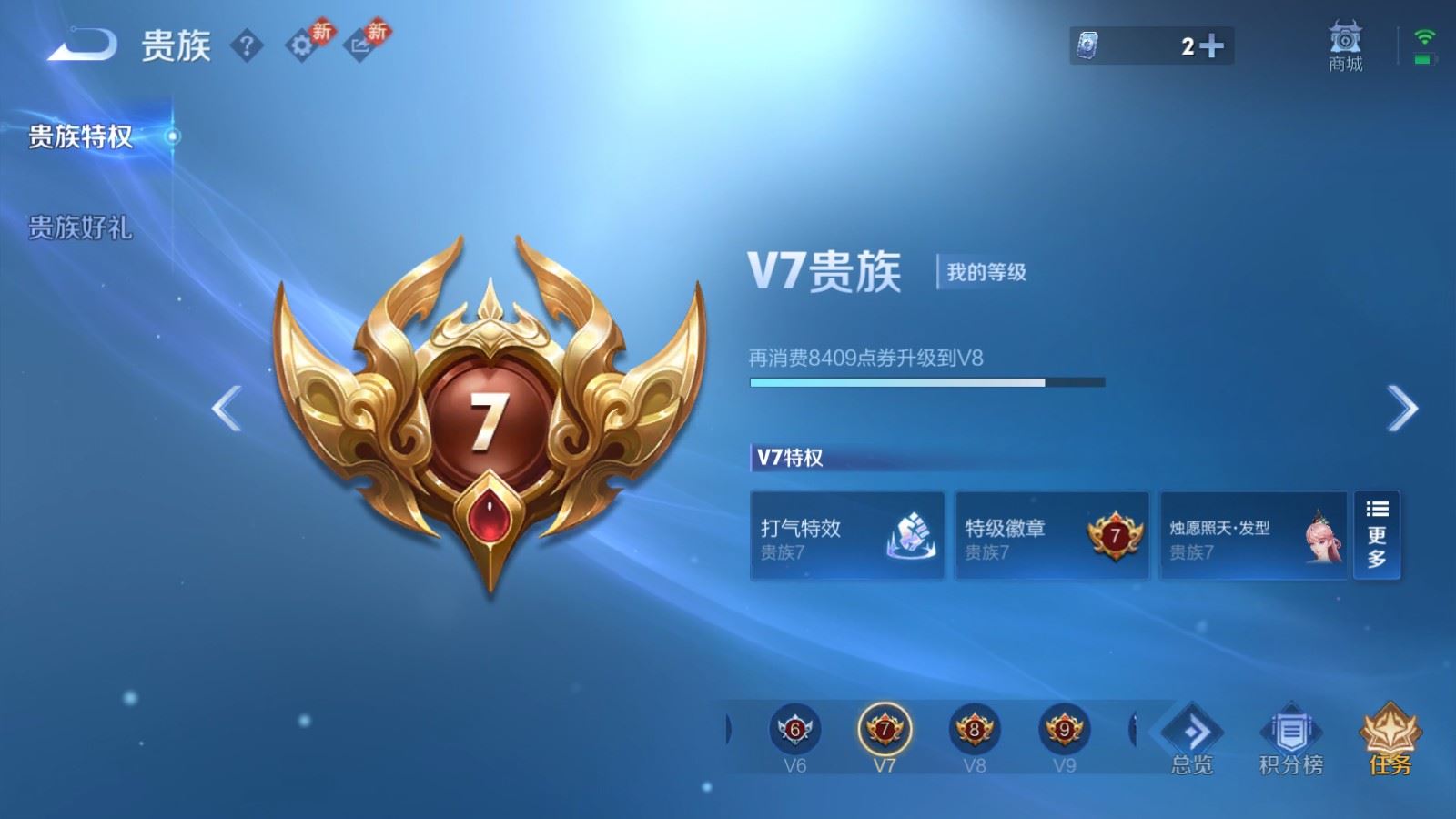 WZCMW484921王者荣耀账号详情图15 WZCMW484921王者荣耀账号详情图15