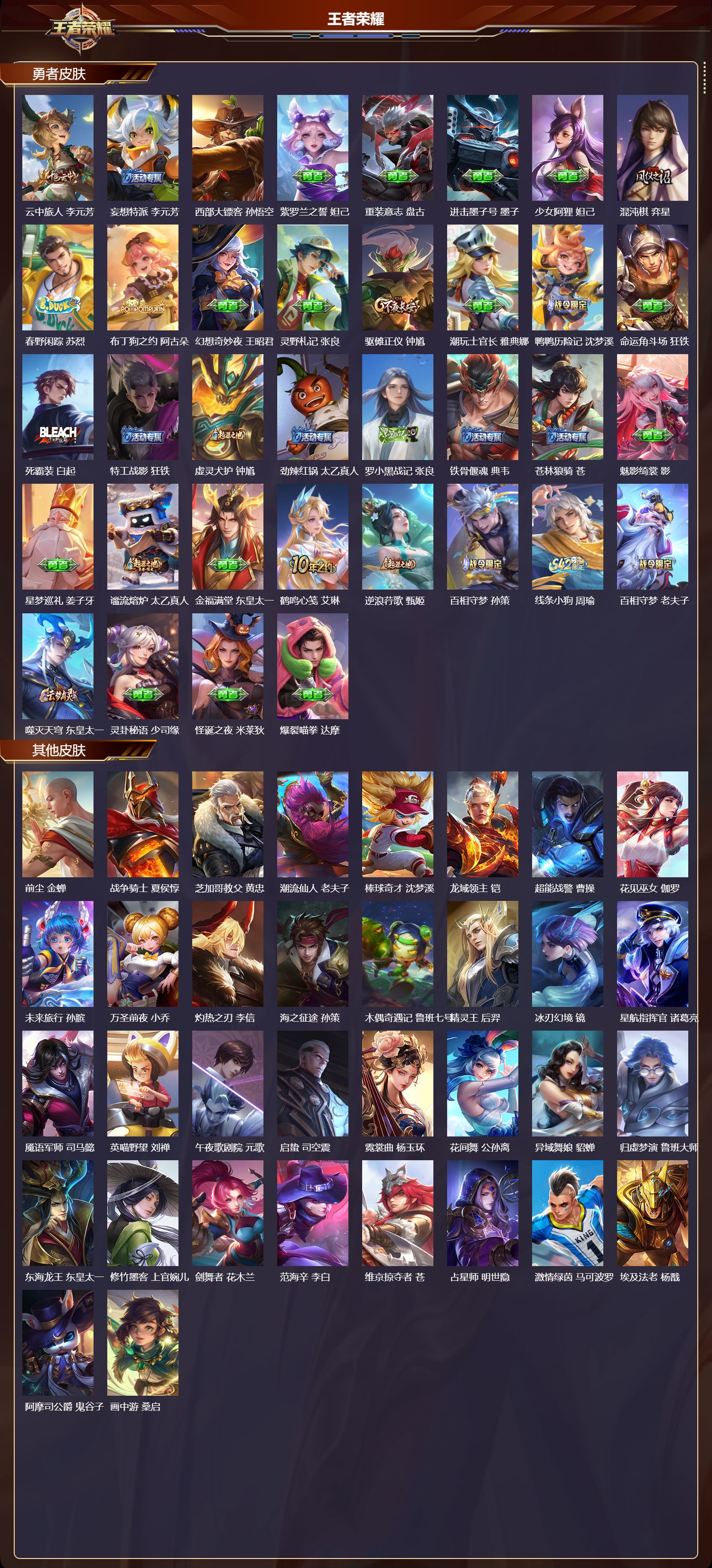 WZCMW478271王者荣耀账号详情图9 WZCMW478271王者荣耀账号详情图9