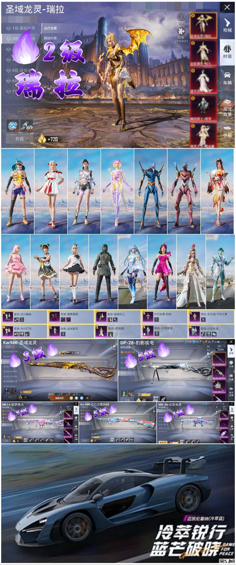 HPSJ441250和平精英账号详情图3