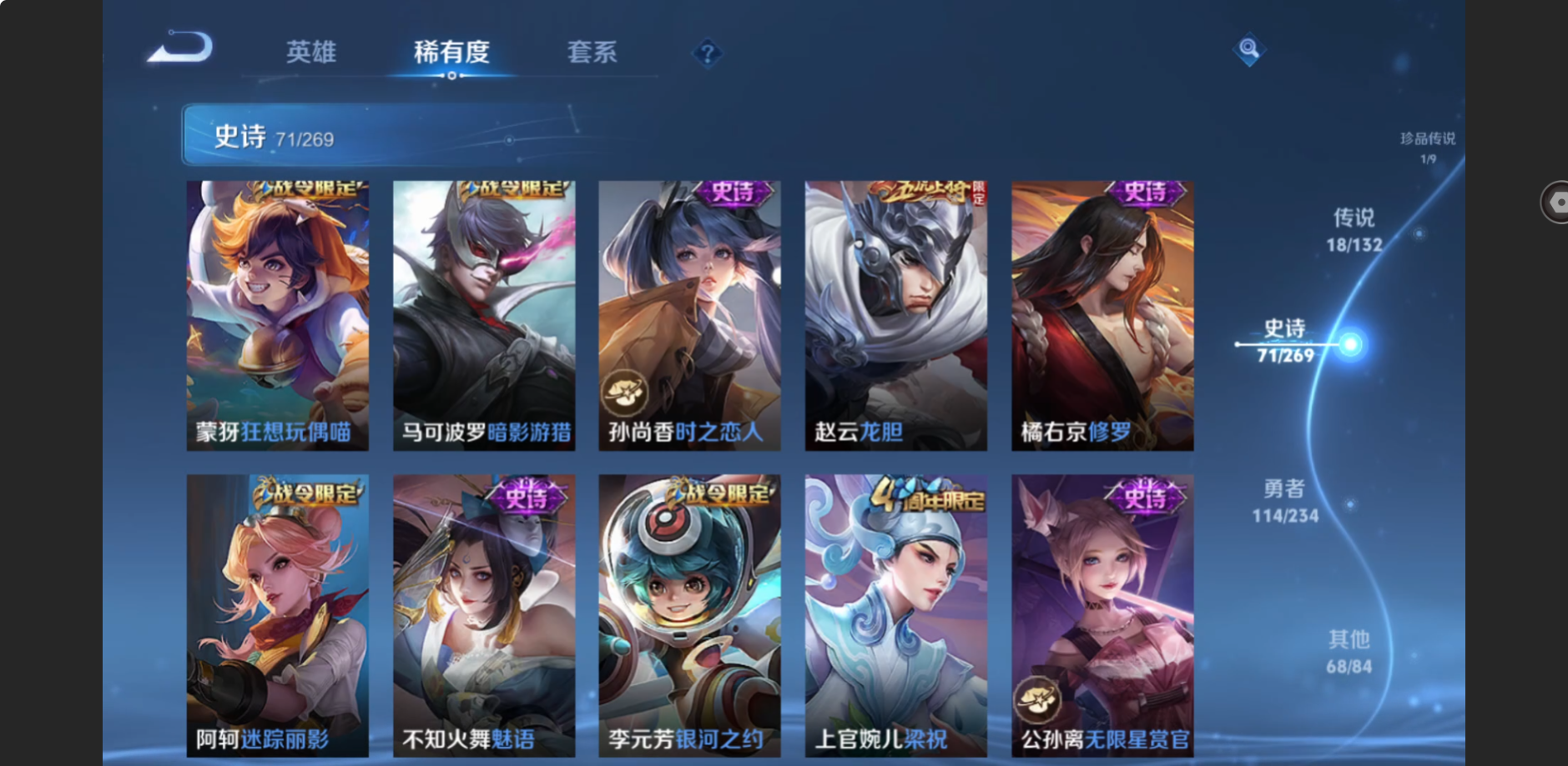 WZZM485878王者荣耀账号详情图14