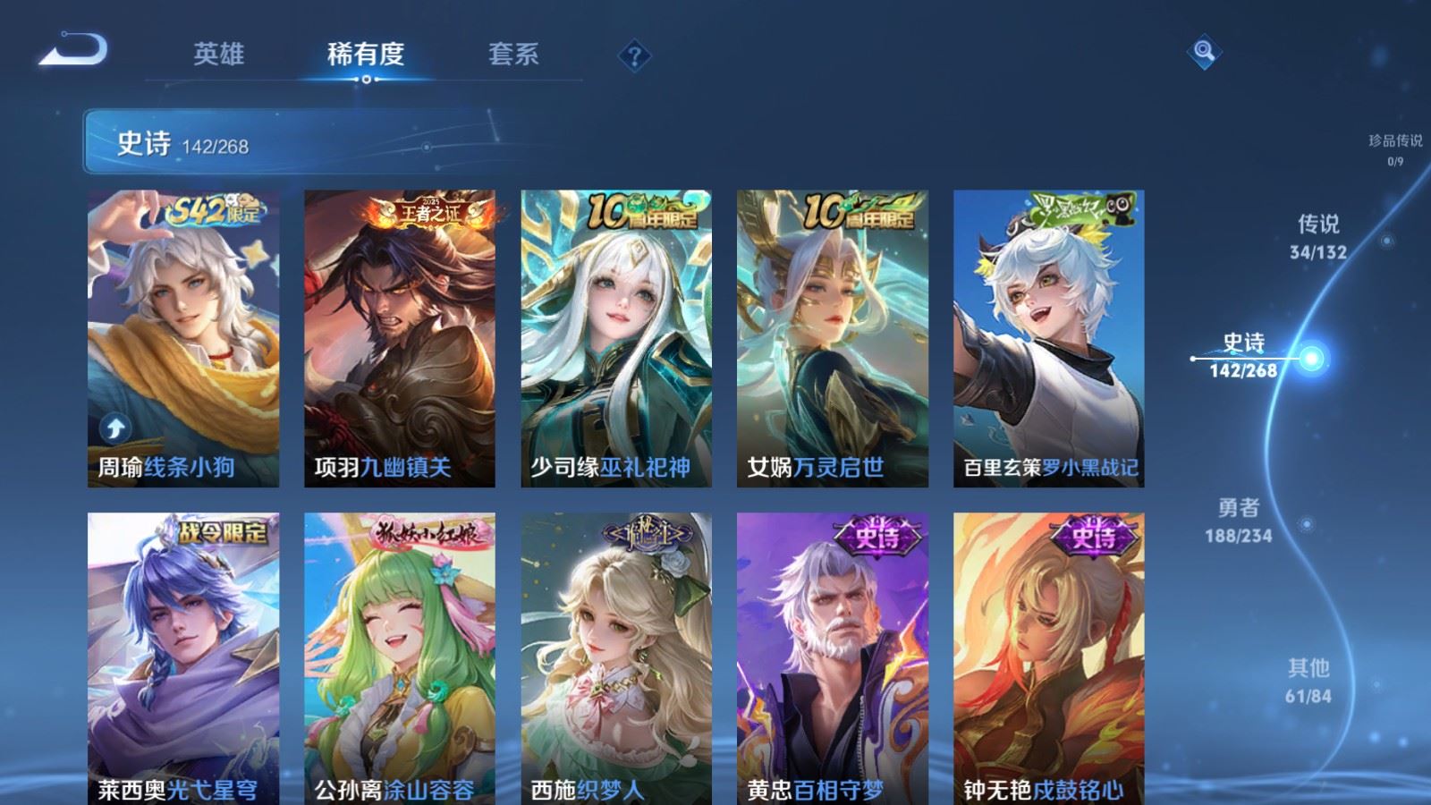 WZCMW484899王者荣耀账号详情图11