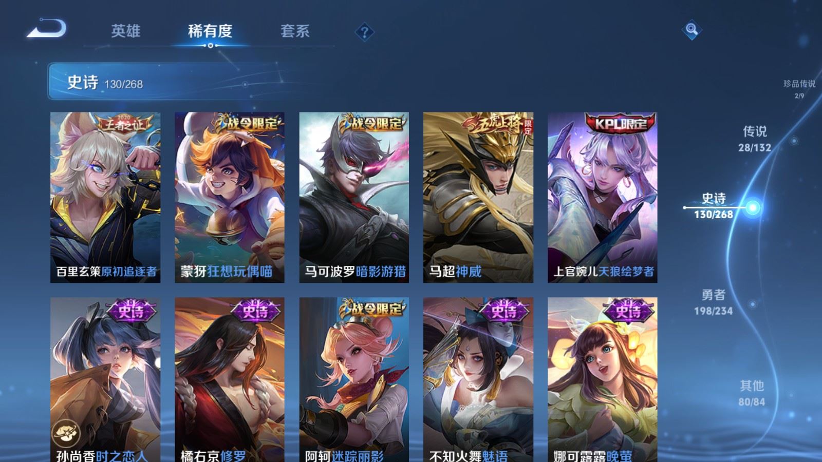 WZCMW484882王者荣耀账号详情图17