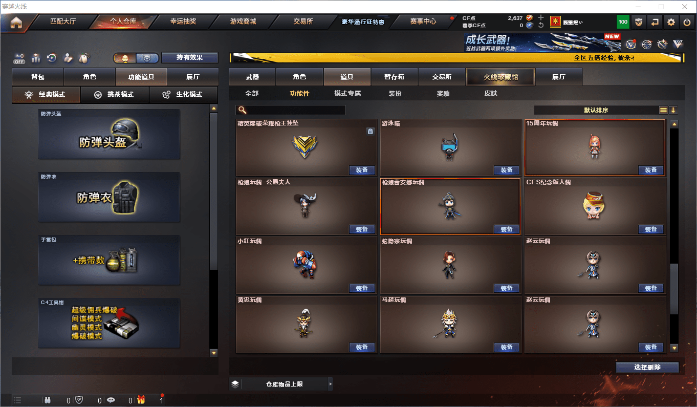 CFCMW415437穿越火线账号详情图26