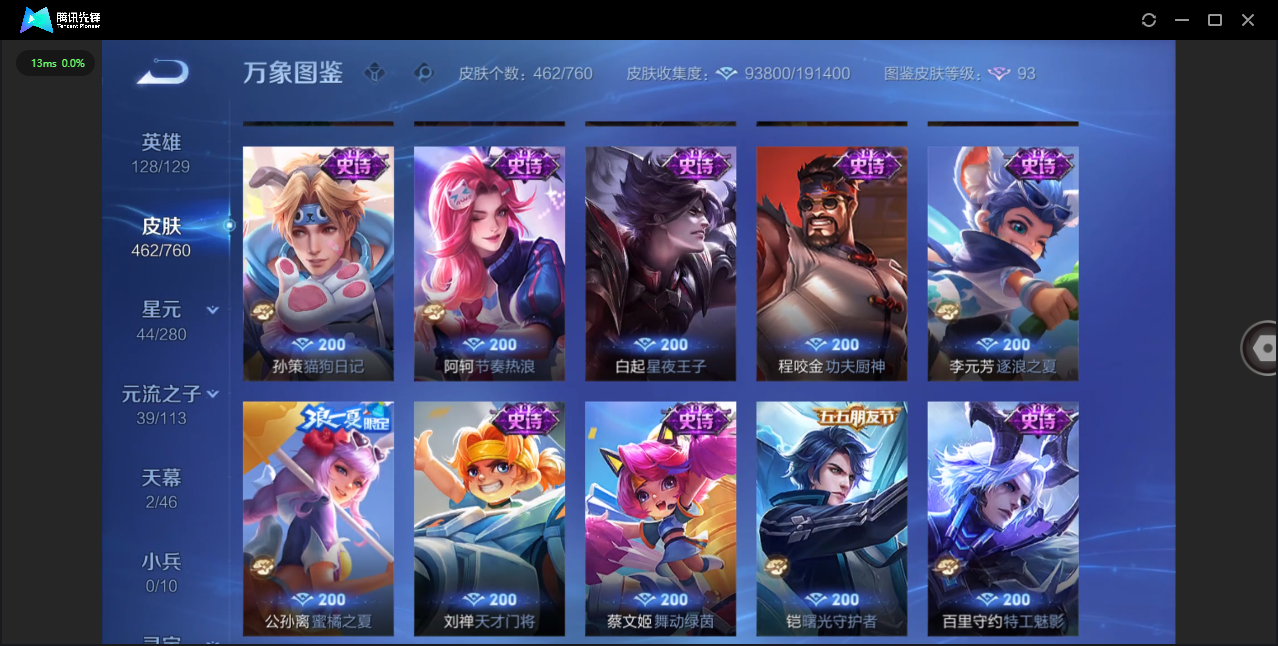 WZCMW478568王者荣耀账号详情图21 WZCMW478568王者荣耀账号详情图21