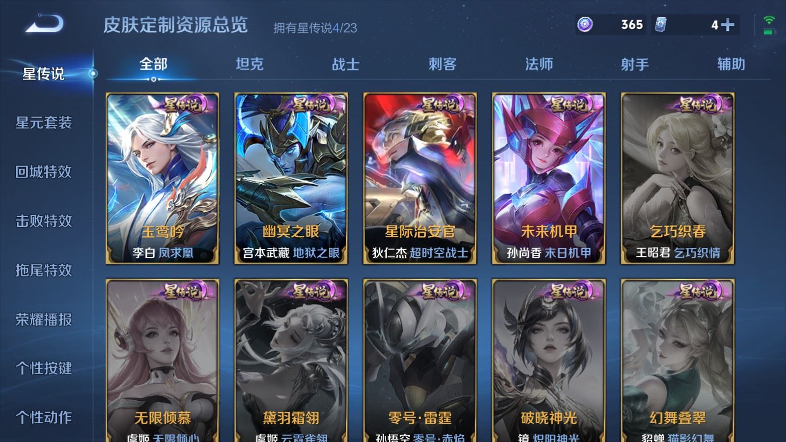 WZCMW484888王者荣耀账号详情图24 WZCMW484888王者荣耀账号详情图24