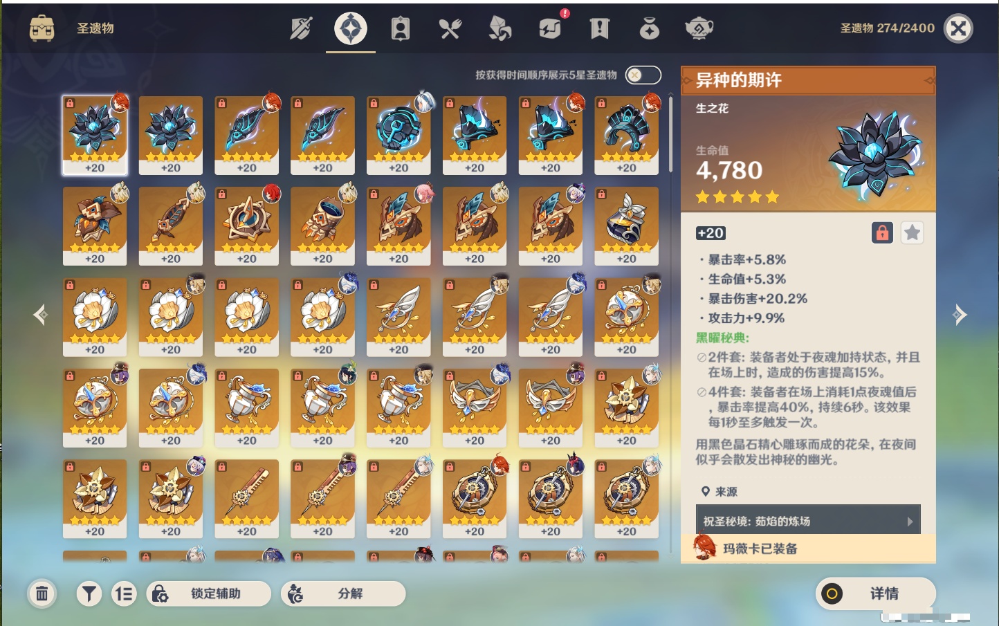 YSMK41820原神账号详情图11