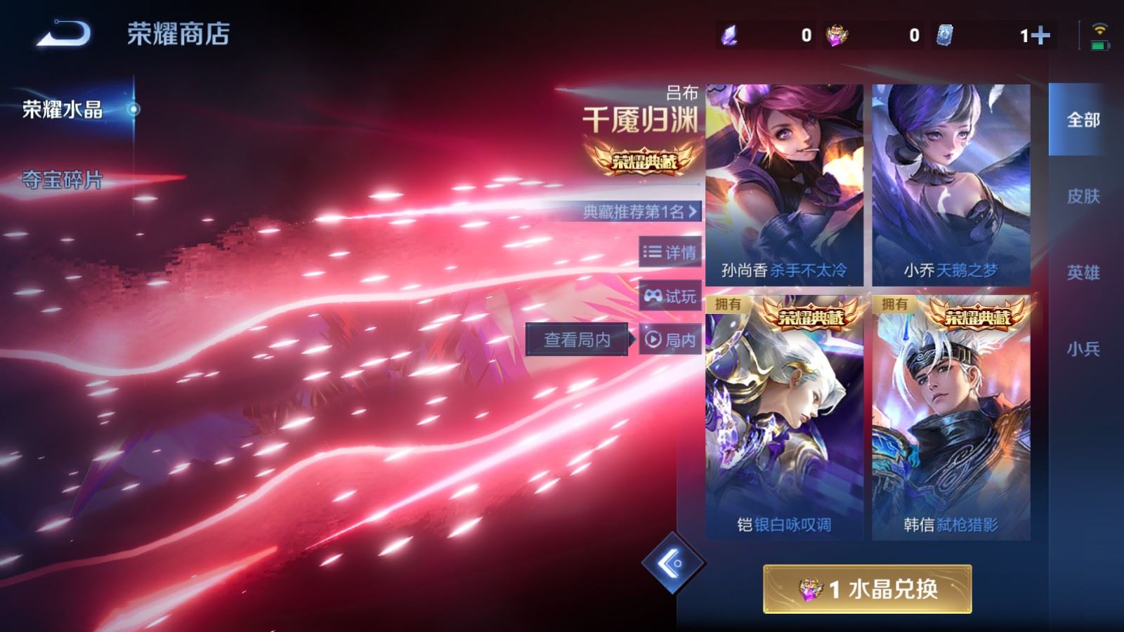 WZCMW484901王者荣耀账号详情图28