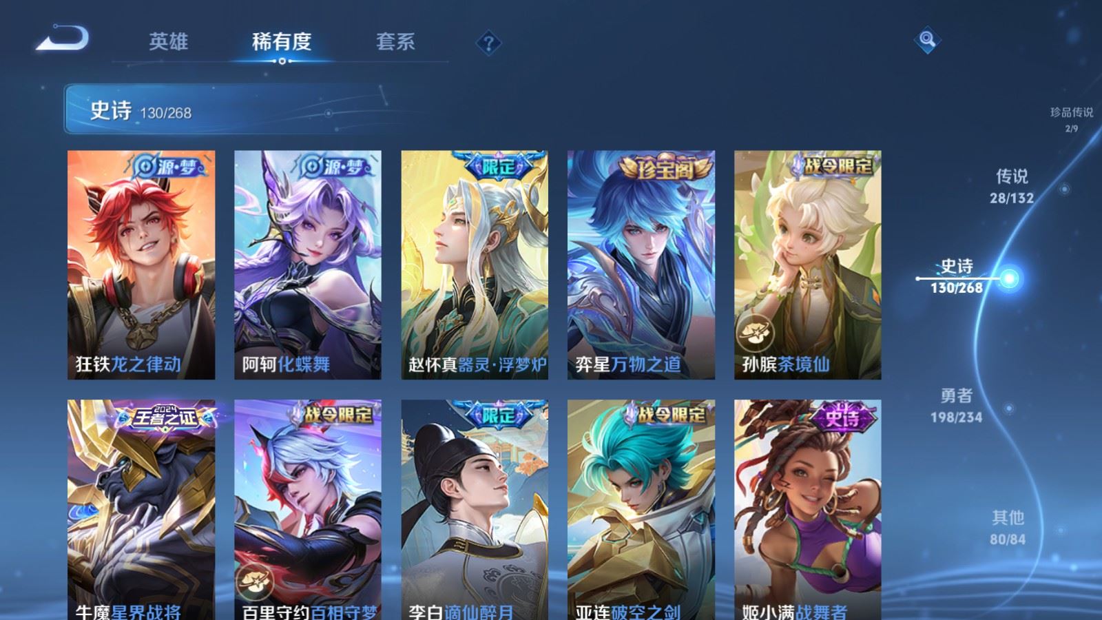 WZCMW484882王者荣耀账号详情图12