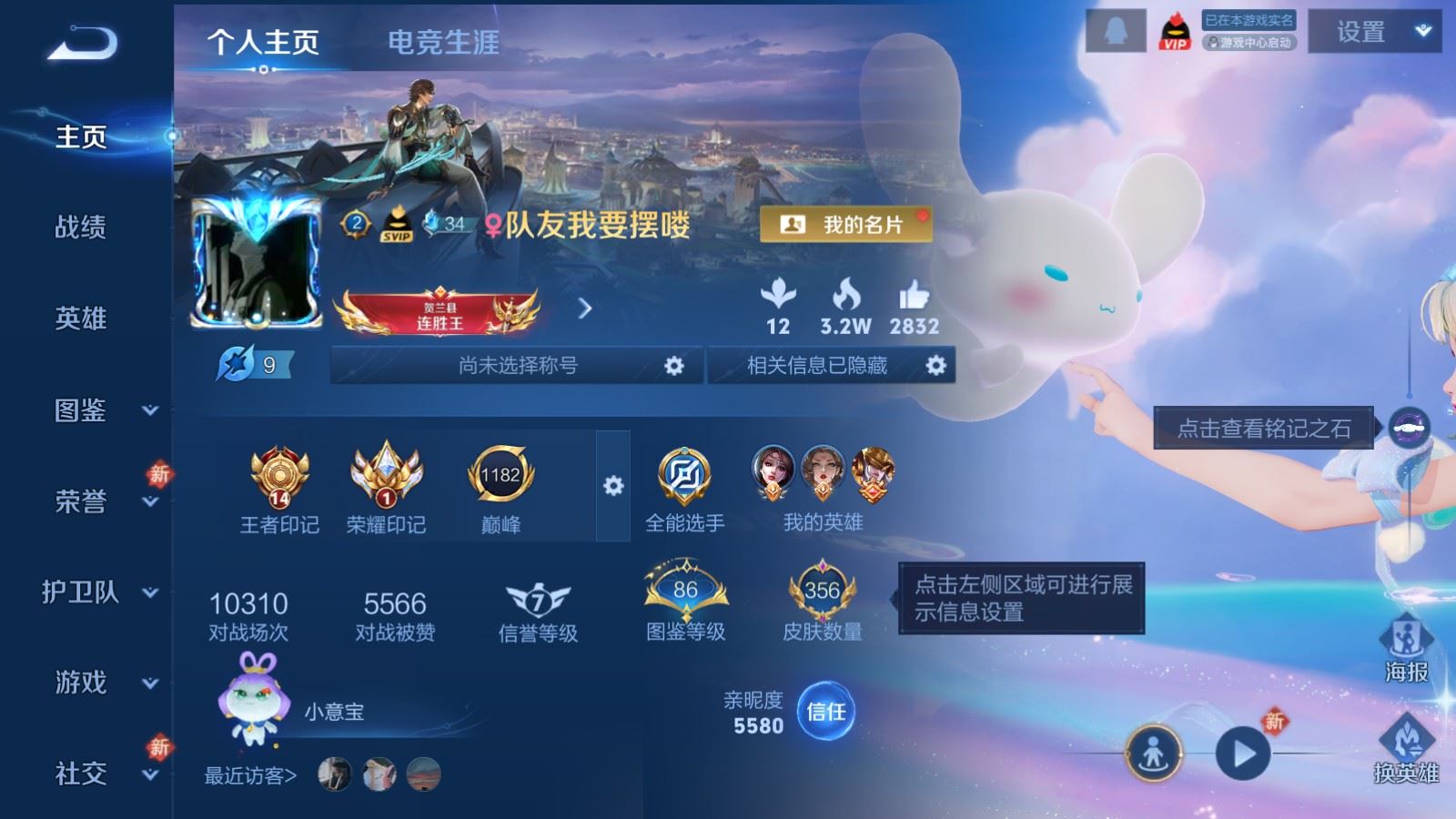 WZCMW484906王者荣耀账号详情图2