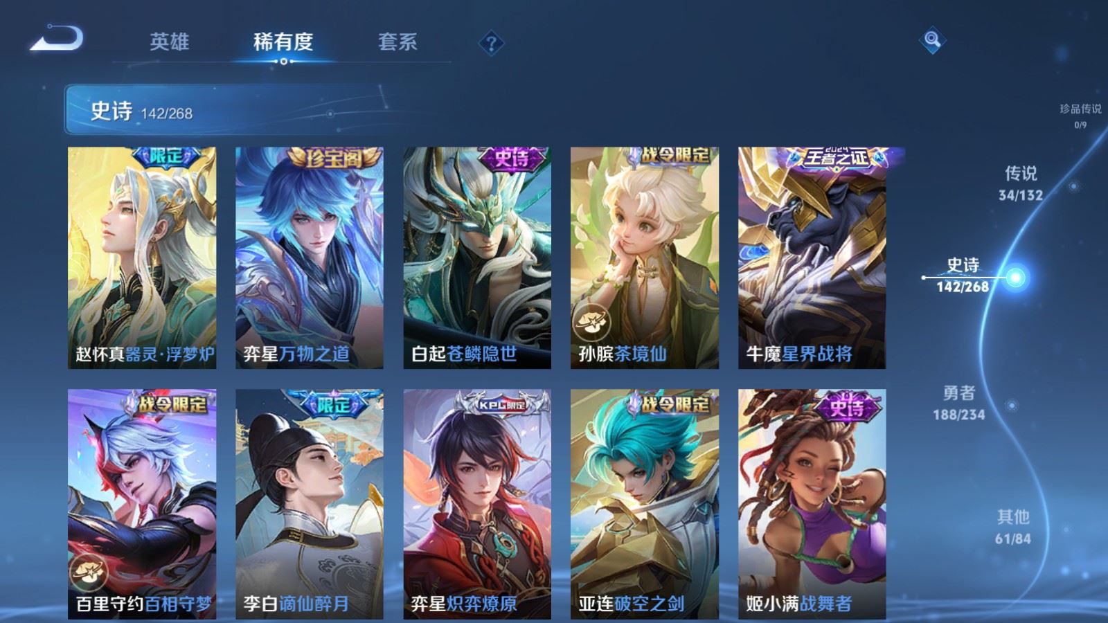 WZCMW484899王者荣耀账号详情图13