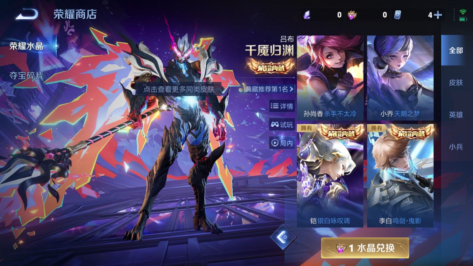 WZCMW484888王者荣耀账号详情图27 WZCMW484888王者荣耀账号详情图27