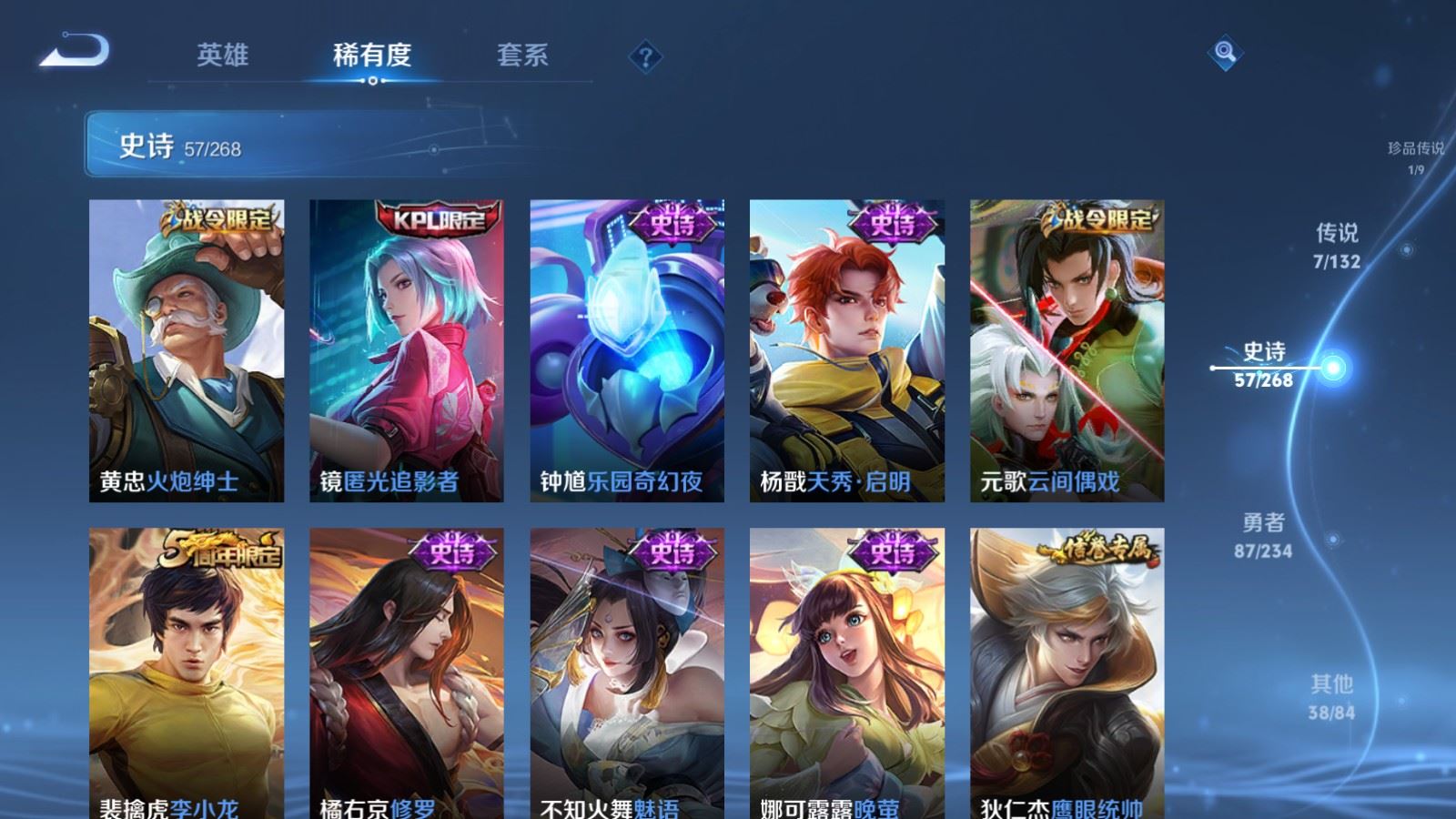 WZCMW484896王者荣耀账号详情图11 WZCMW484896王者荣耀账号详情图11