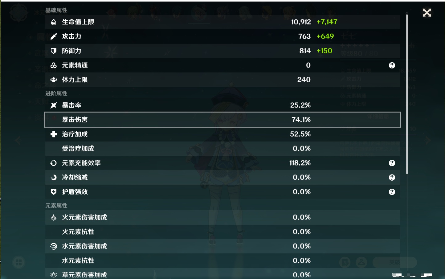 YSMK41820原神账号详情图56