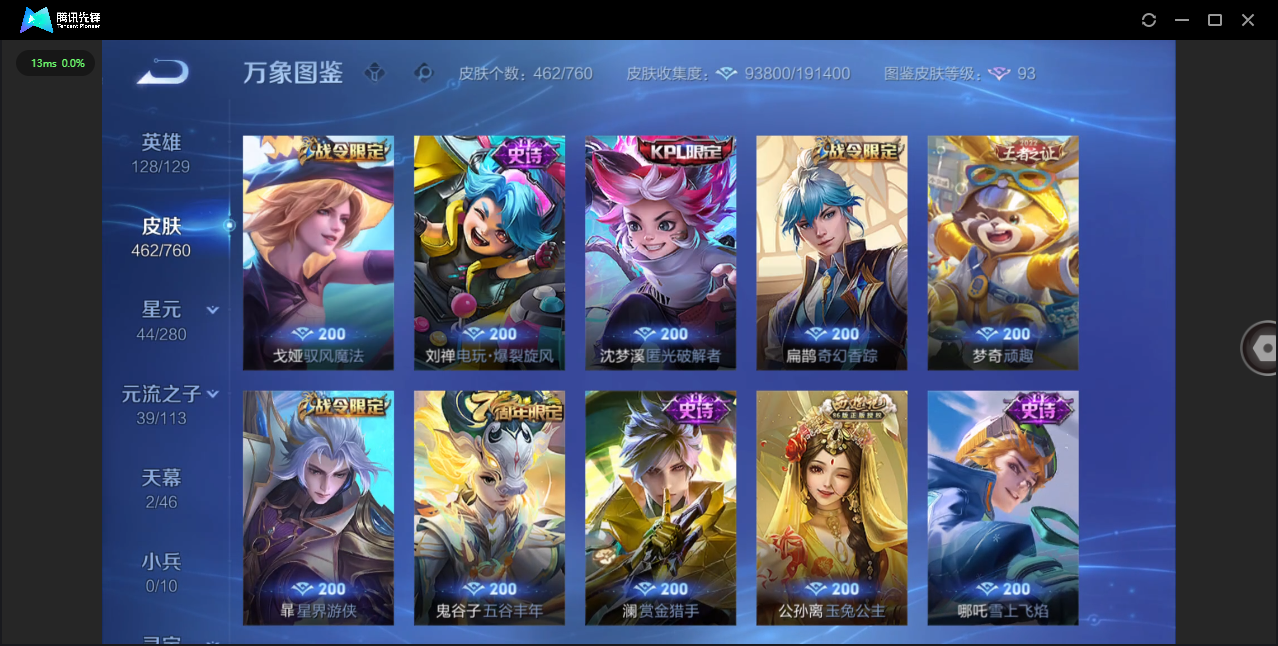 WZCMW478568王者荣耀账号详情图15 WZCMW478568王者荣耀账号详情图15