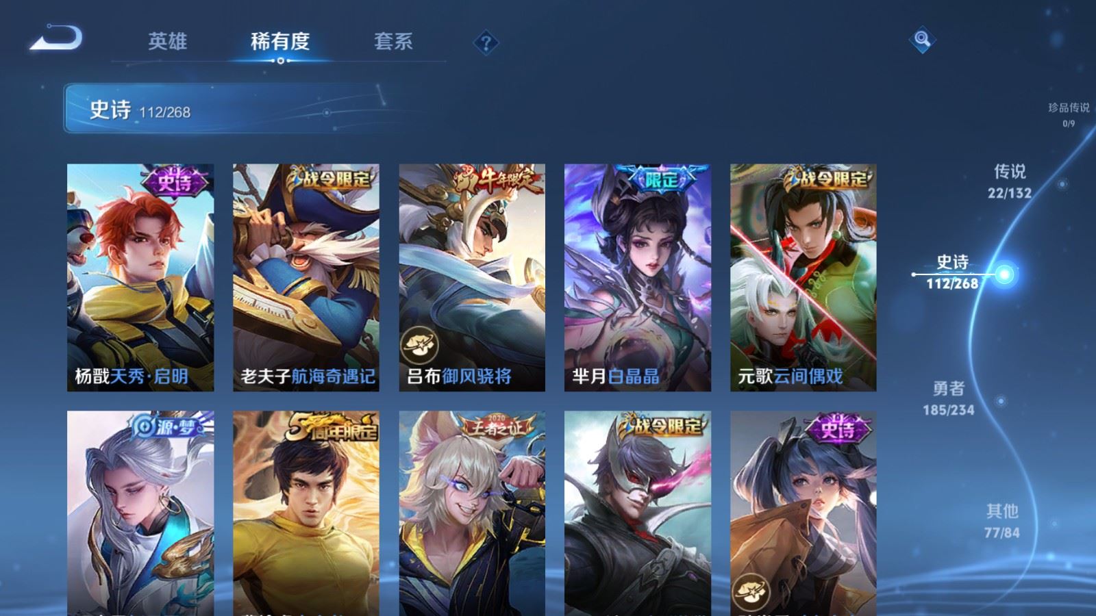 WZCMW484888王者荣耀账号详情图16 WZCMW484888王者荣耀账号详情图16