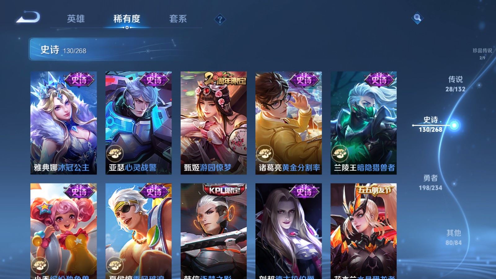 WZCMW484882王者荣耀账号详情图20