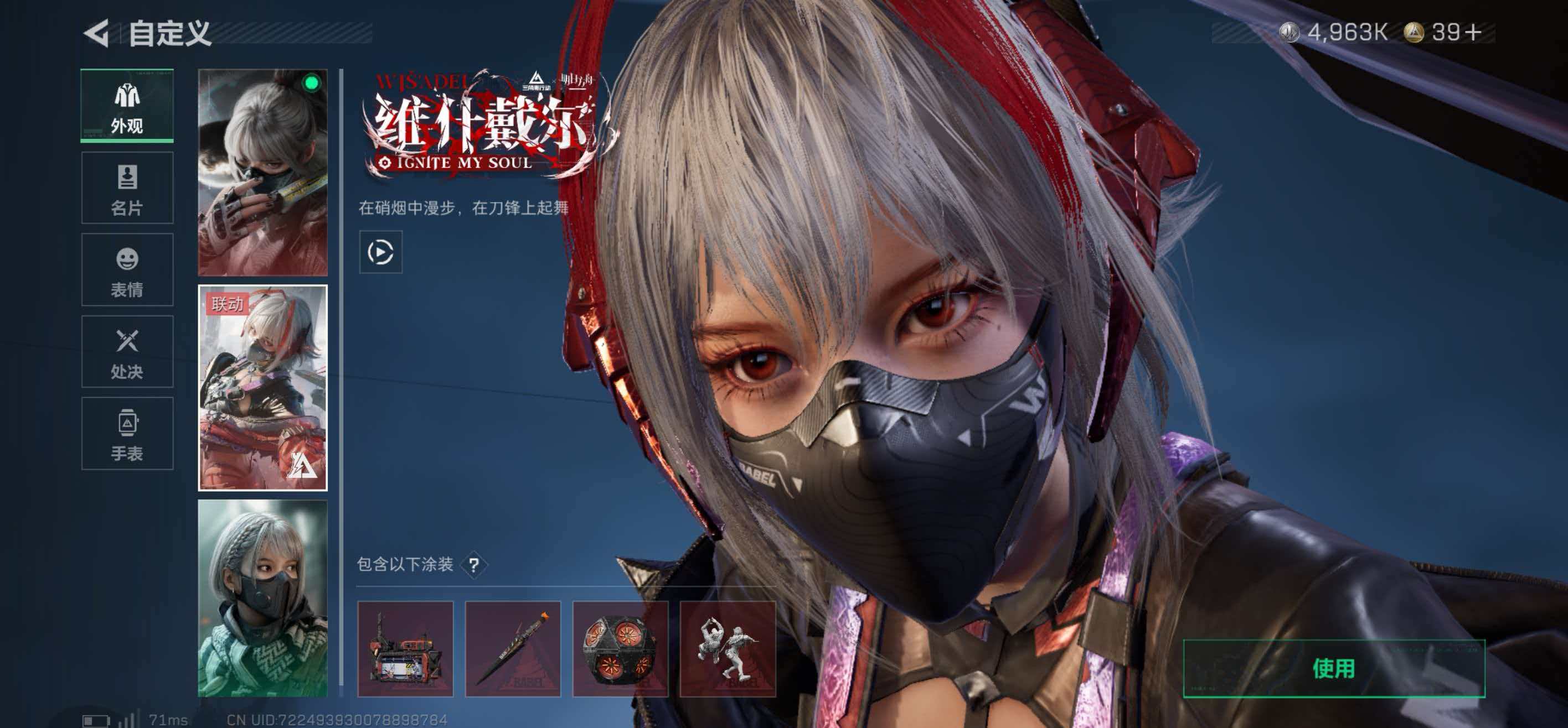 SJZCMW423660三角洲行动账号详情图12