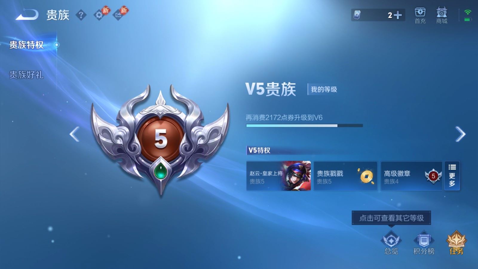 WZCMW484885王者荣耀账号详情图9 WZCMW484885王者荣耀账号详情图9