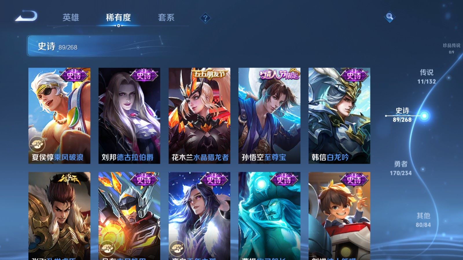 WZCMW484880王者荣耀账号详情图15 WZCMW484880王者荣耀账号详情图15