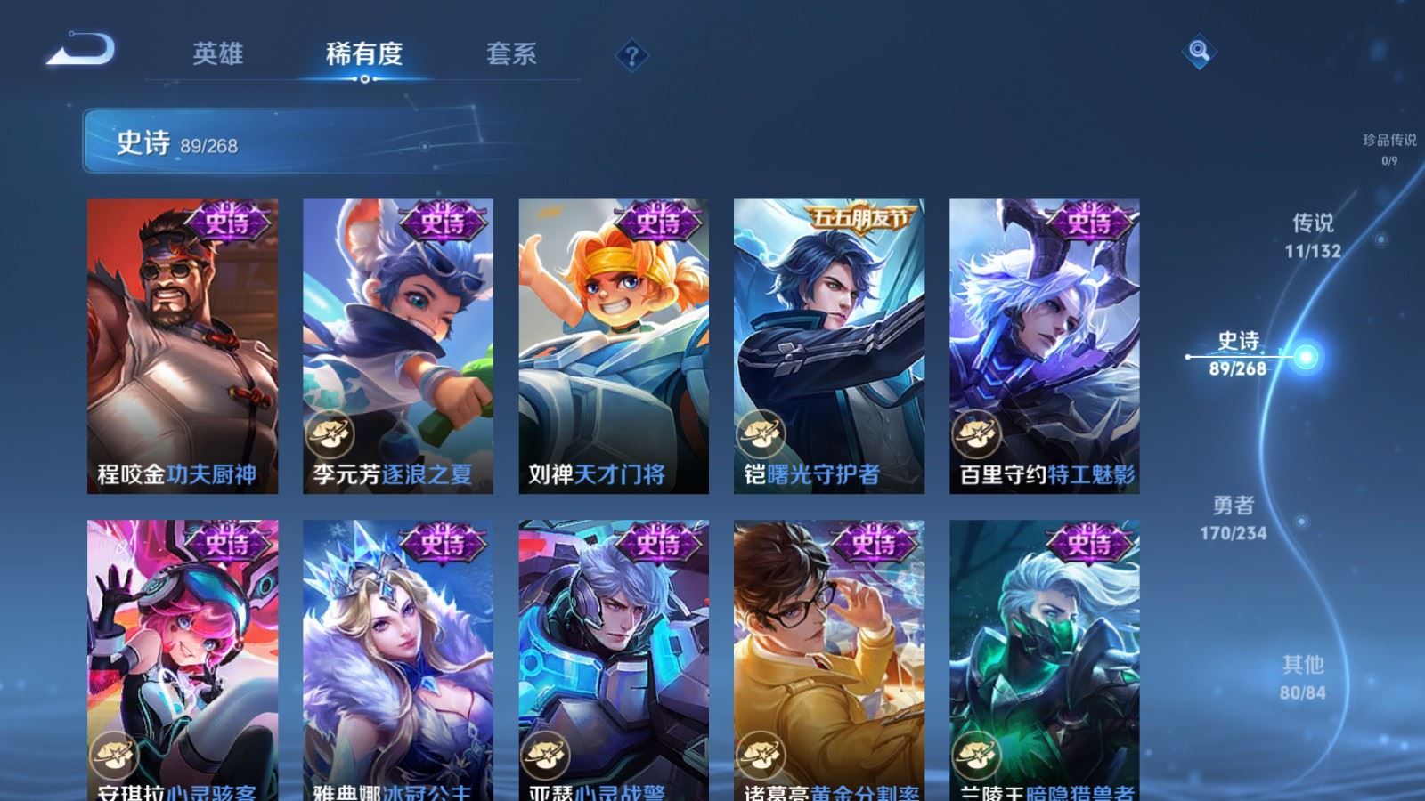 WZCMW484880王者荣耀账号详情图14 WZCMW484880王者荣耀账号详情图14