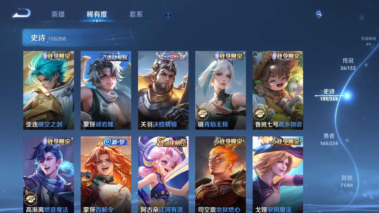 WZCMW484915王者荣耀账号详情图12