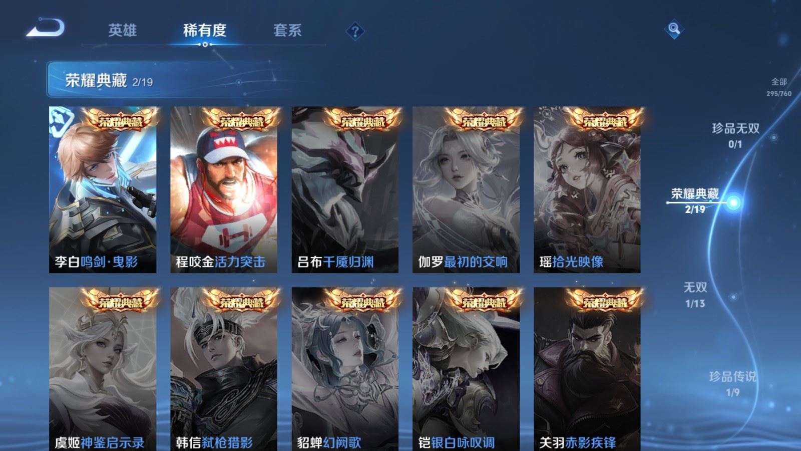 WZLX4221423王者荣耀账号详情图6 WZLX4221423王者荣耀账号详情图6