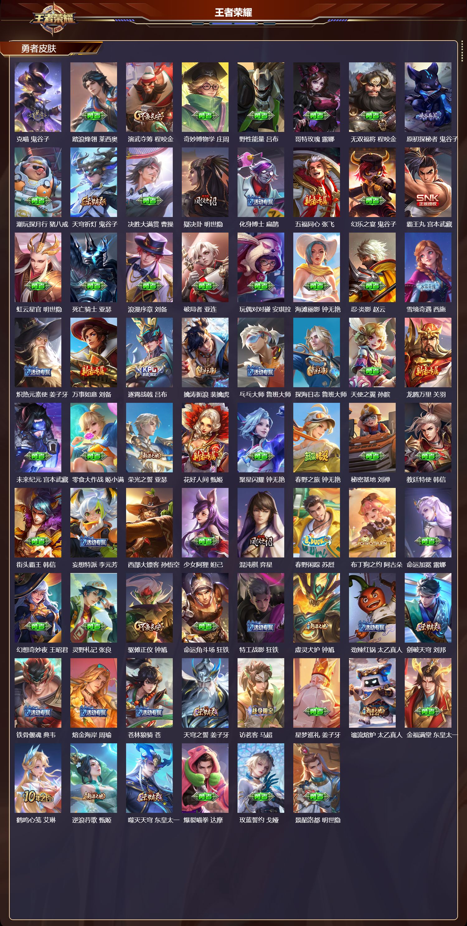 WZCMW478276王者荣耀账号详情图7 WZCMW478276王者荣耀账号详情图7