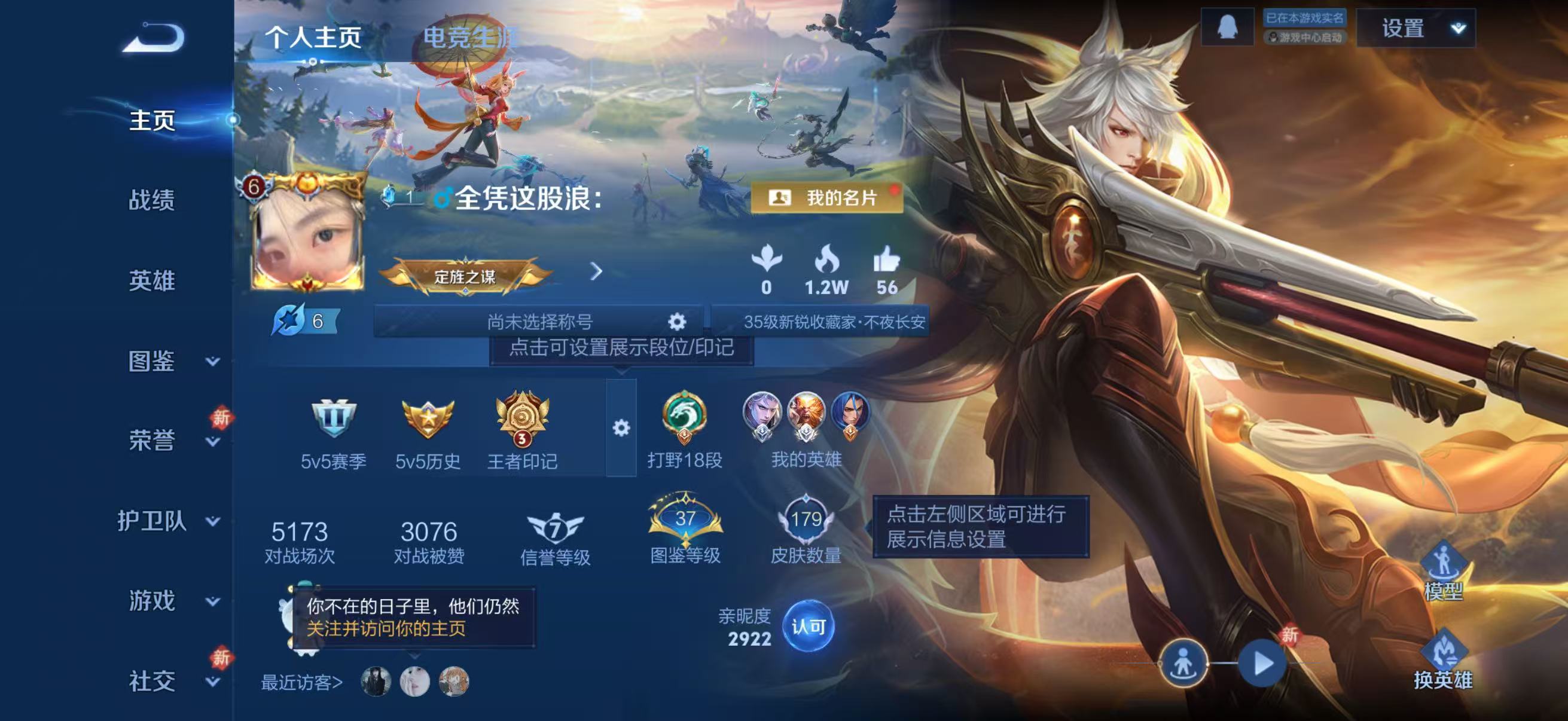 WZCMW478283王者荣耀账号详情图2 WZCMW478283王者荣耀账号详情图2