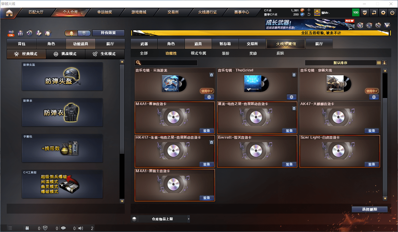 CFCMW415100穿越火线账号详情图27