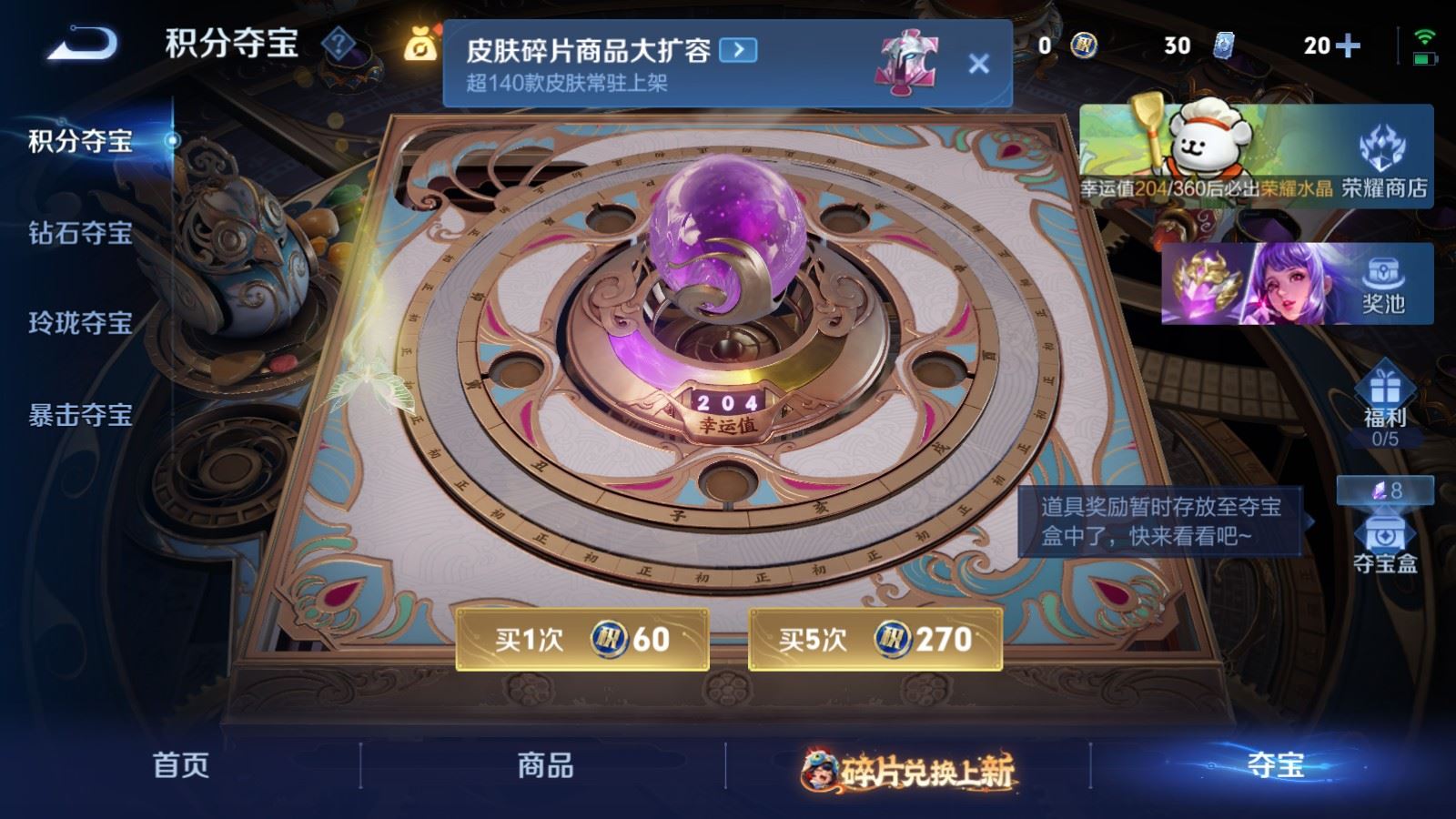 WZCMW485013王者荣耀账号详情图30